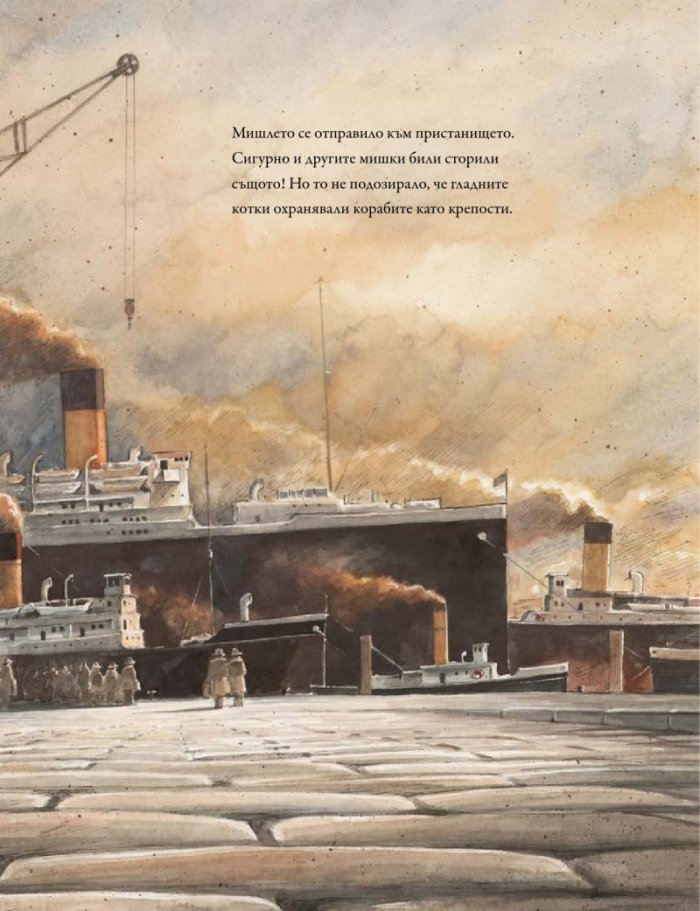 Линдберг. Приключенията на мишлето летец