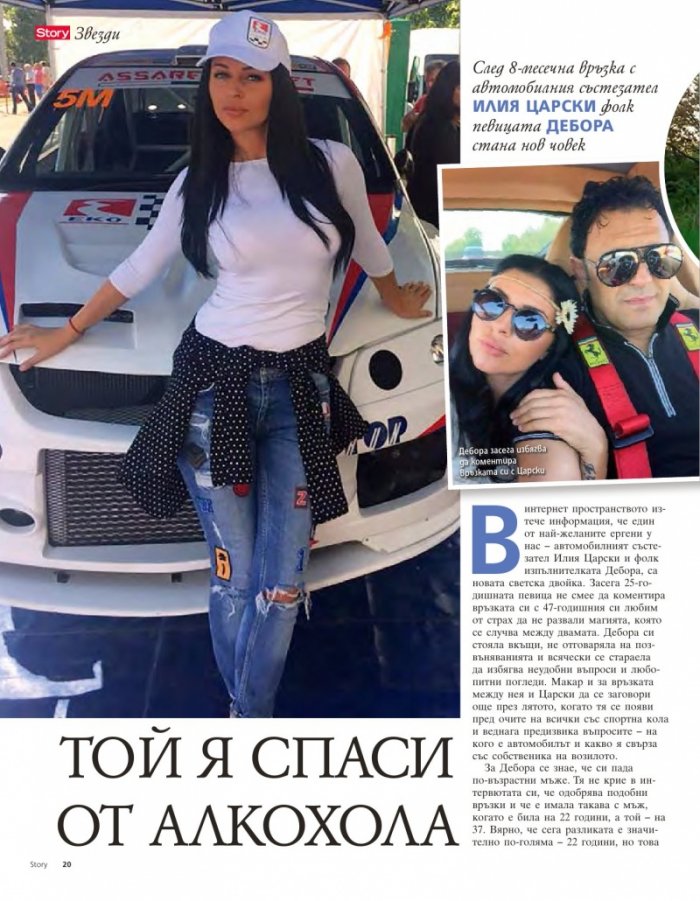 Story; Бр.5/2016