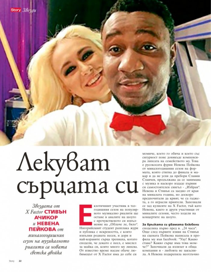 Story; Бр.5/2016
