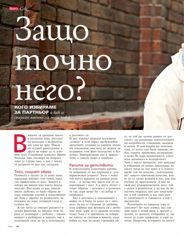 Story; Бр.5/2016