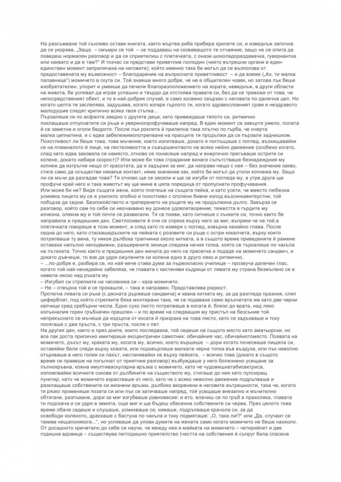 Вълшебникът