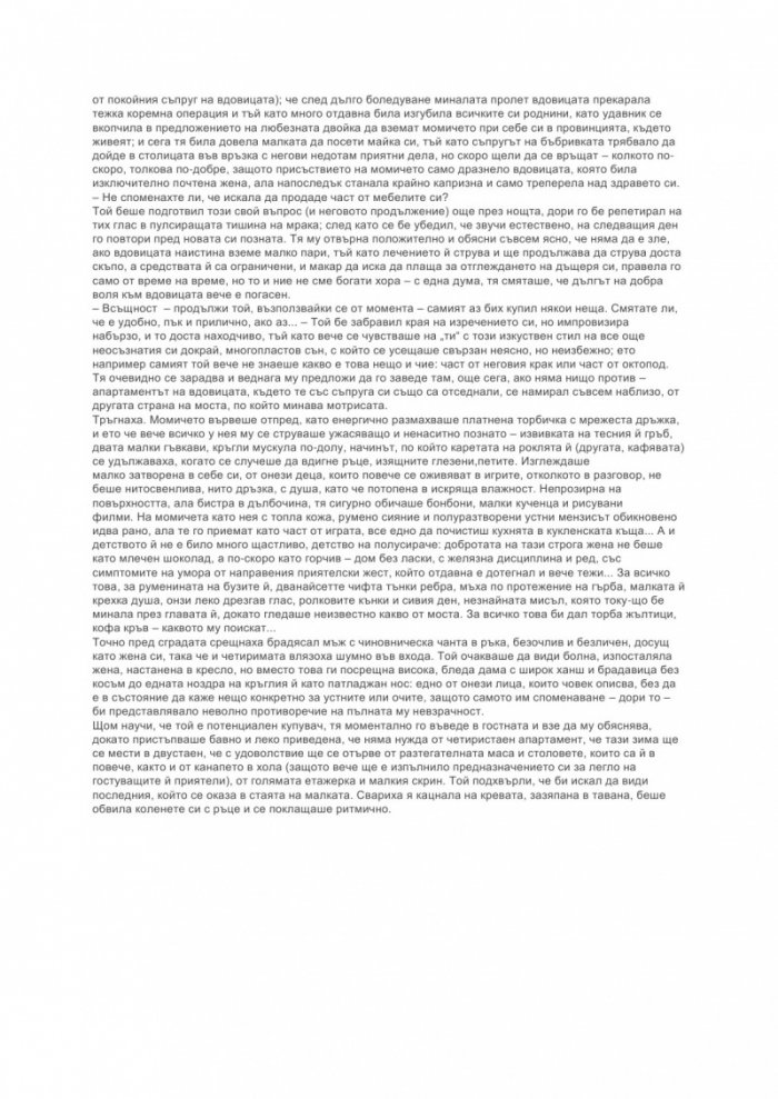 Вълшебникът