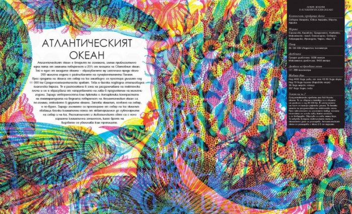 Живият свят в океаните. Магически изображения - 3 изображения в 1