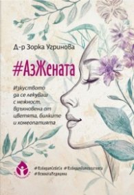 # АзЖената