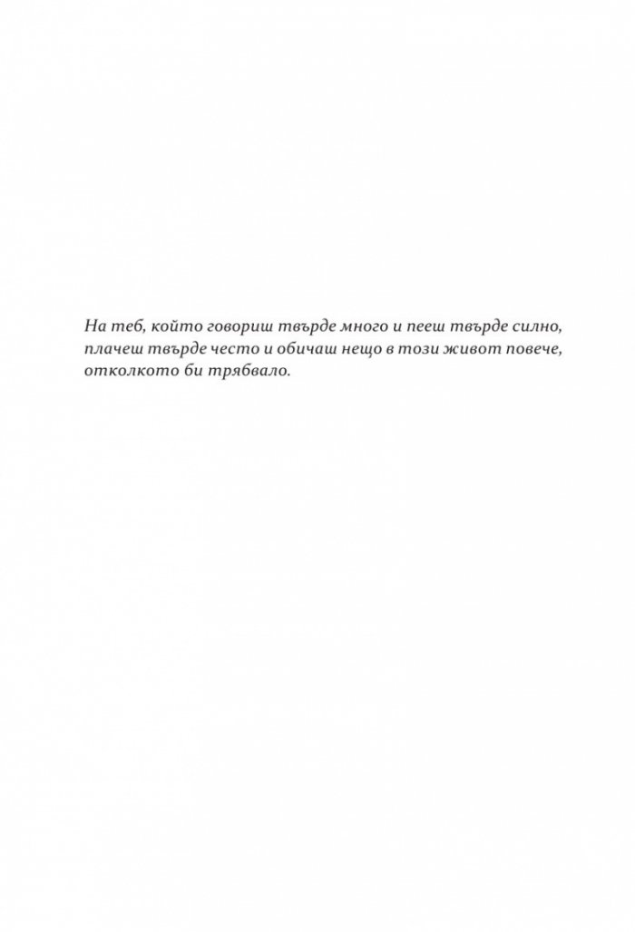 Победителите  Кн.3 Бьорнстад