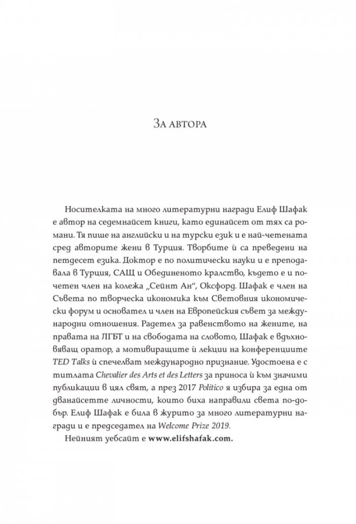 10 минути и 38 секунди в този странен свят