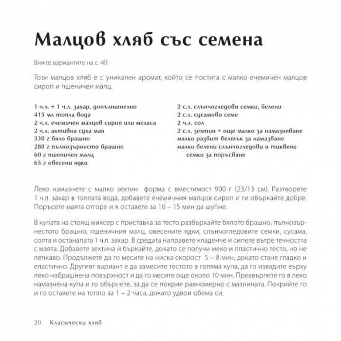 500 вида хляб и печива, които непременно трябва да опитате