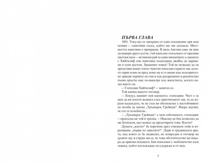 Брулени хълмове