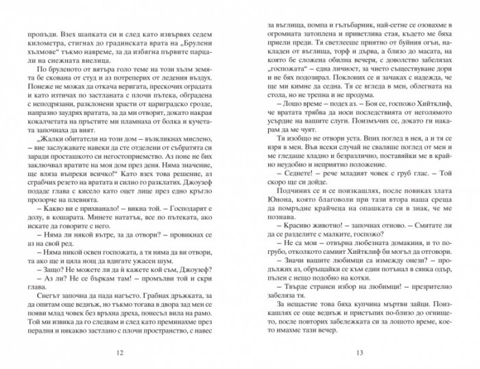 Брулени хълмове