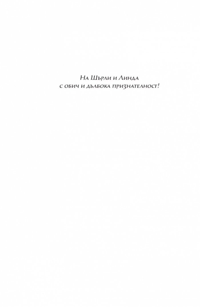 Съкровища на съзерцанието (размисли, беседи и стихове)