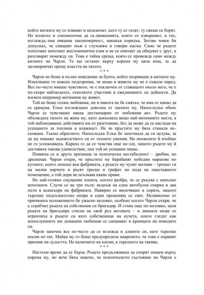 Кървави книги Т.4