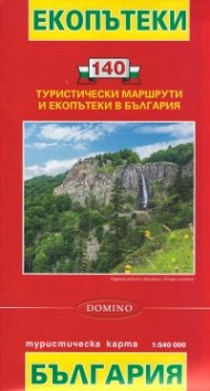 Туристическа карта: Екопътеки (140 туристически маршрути и екопътеки в България)