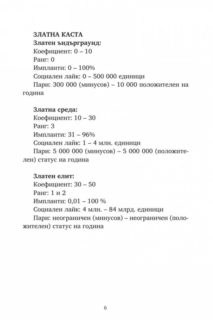 Репортажи от Платония: ВИТАЛНА ГРАНИЦА