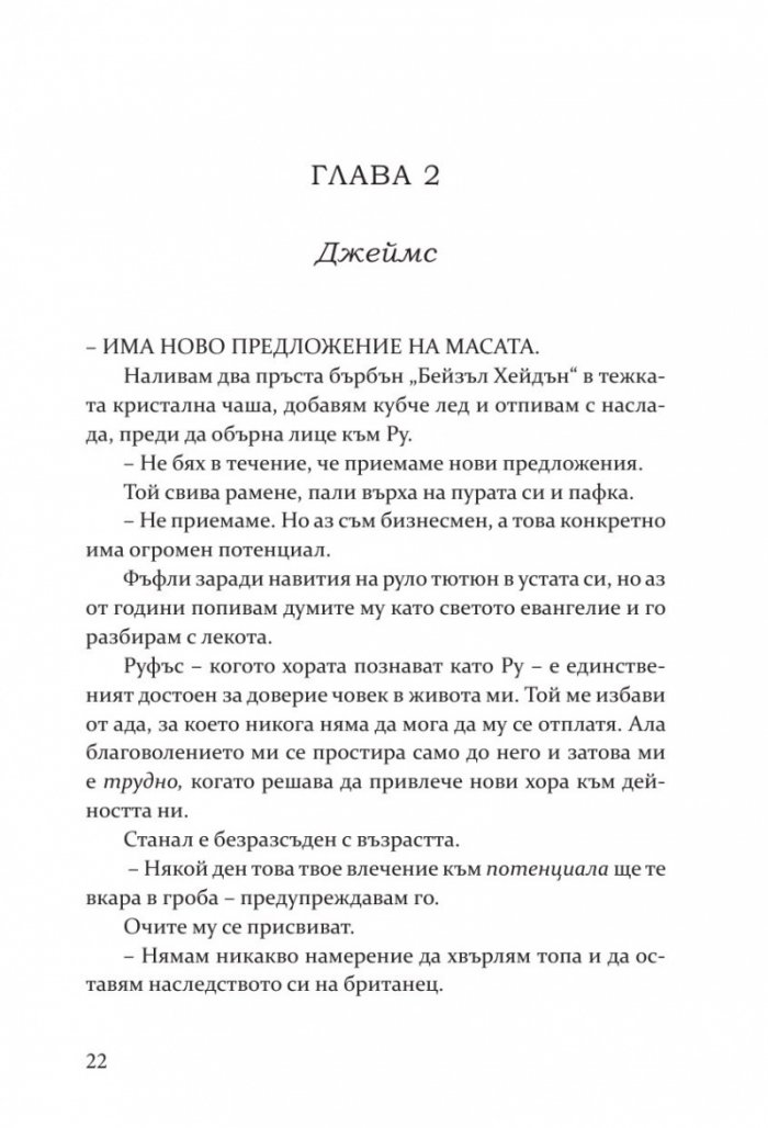 Пленена