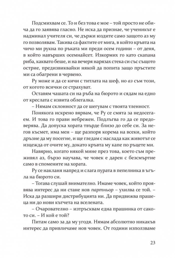 Пленена