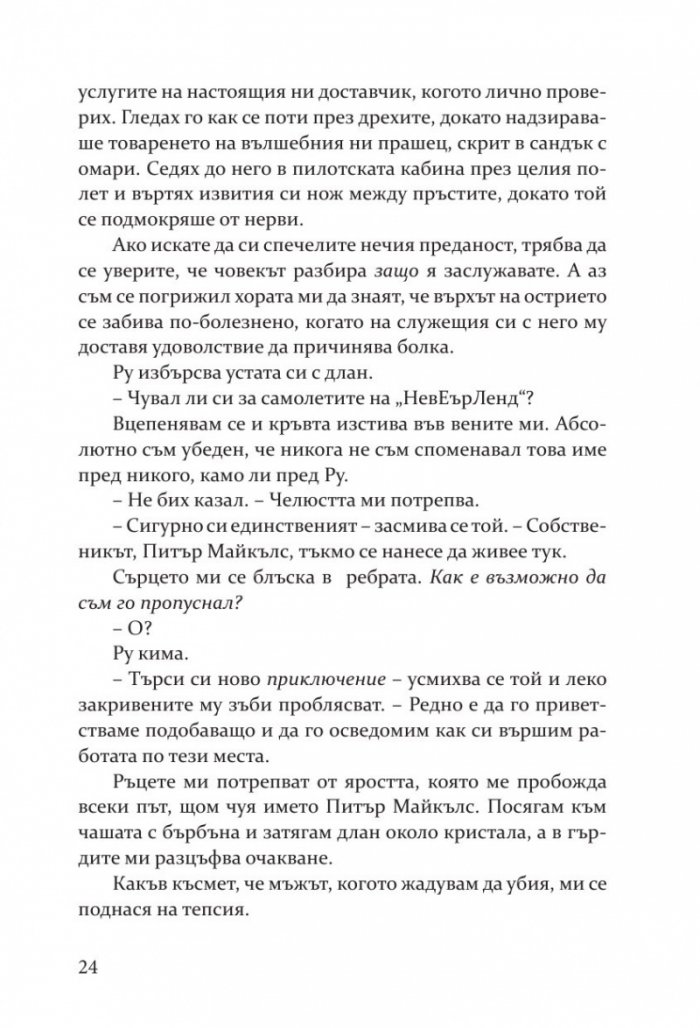 Пленена