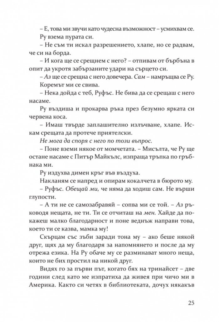 Пленена