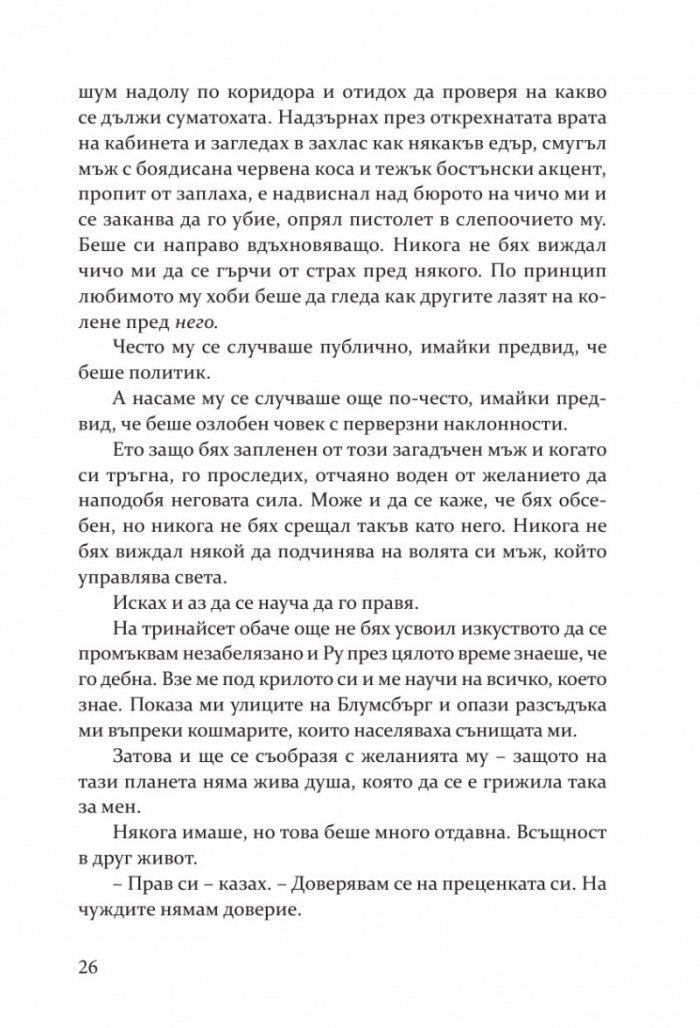 Пленена