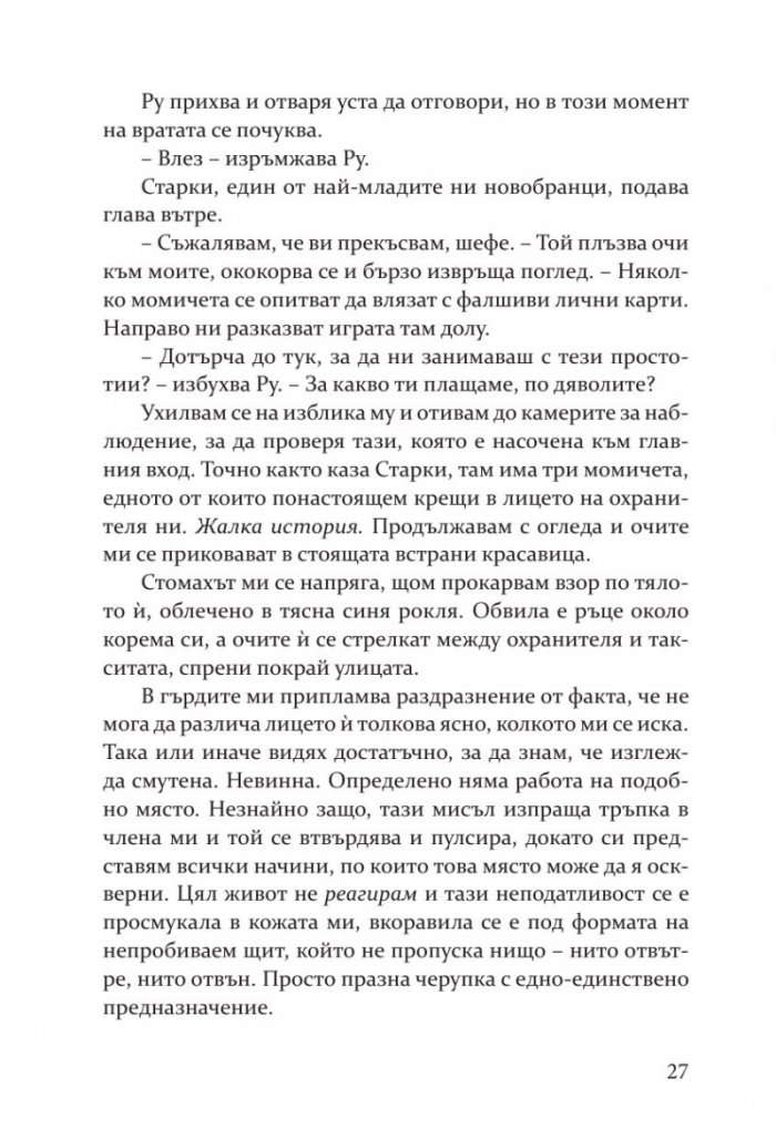 Пленена