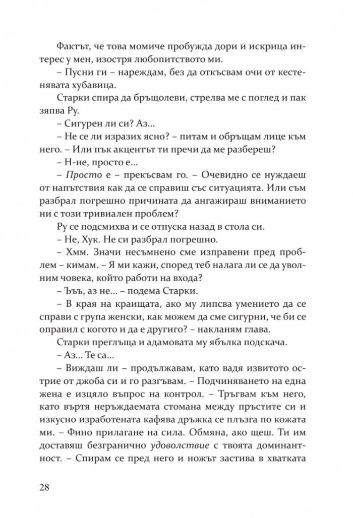 Пленена