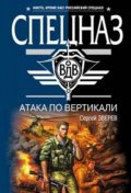 Атака по вертикали