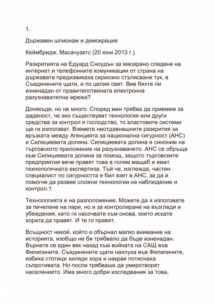 Глобални недоволства