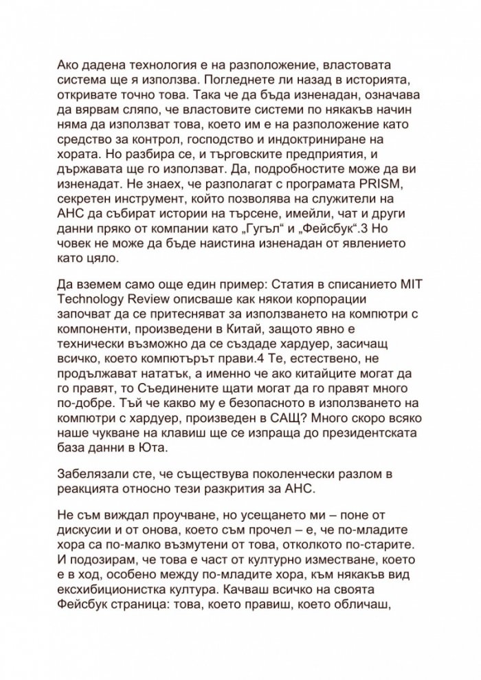 Глобални недоволства