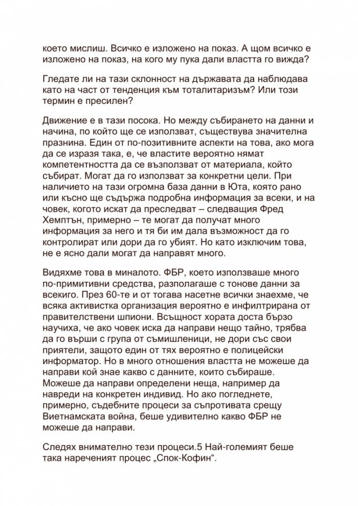Глобални недоволства