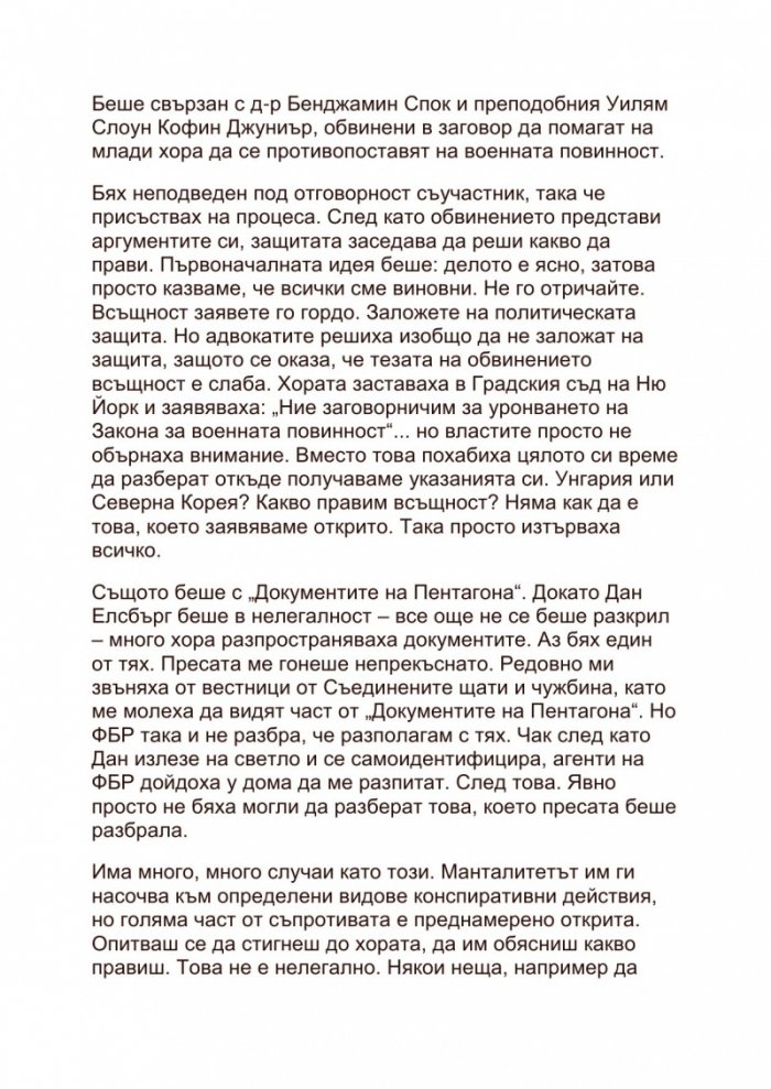 Глобални недоволства