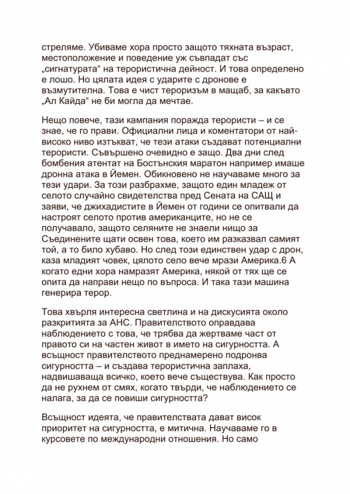 Глобални недоволства