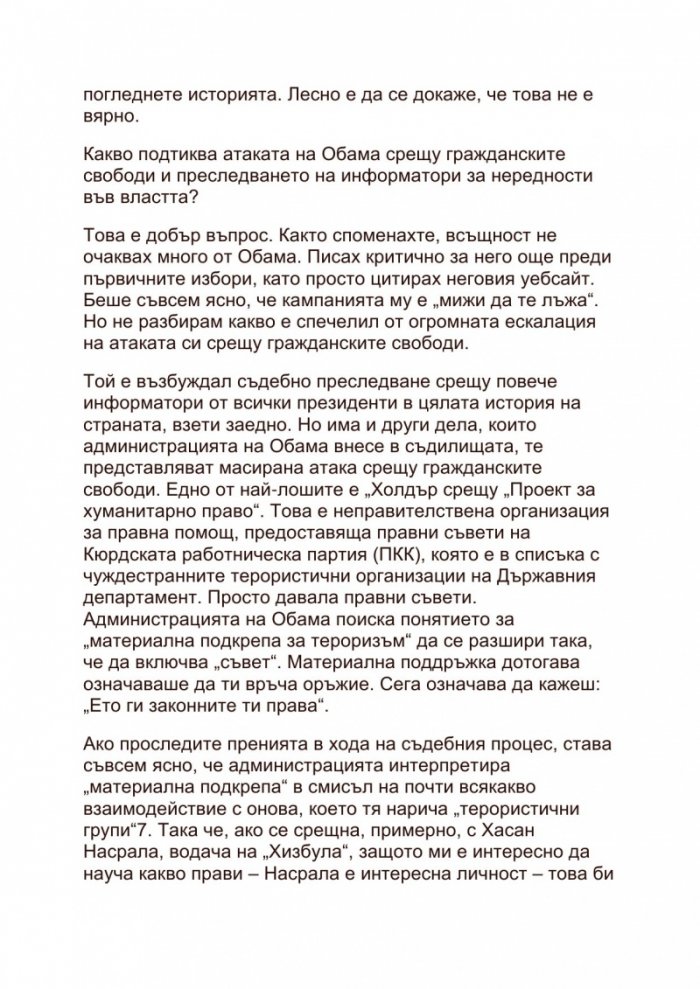 Глобални недоволства