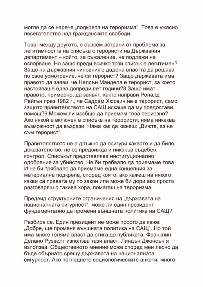 Глобални недоволства