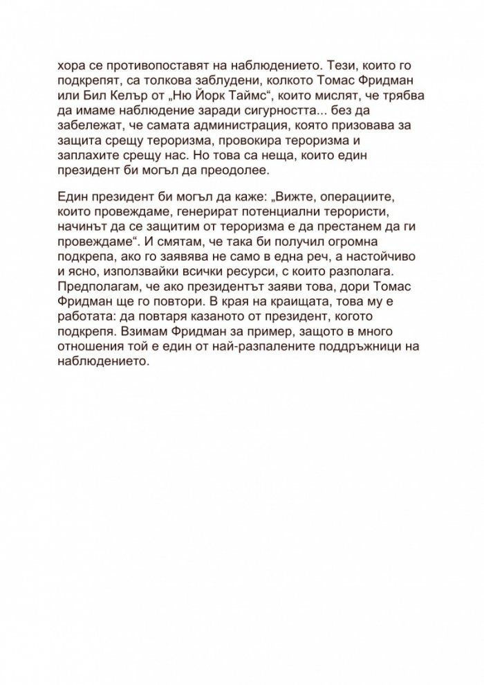 Глобални недоволства