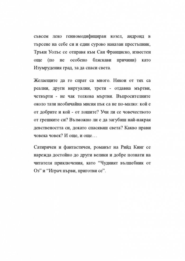 Екс-САЩ
