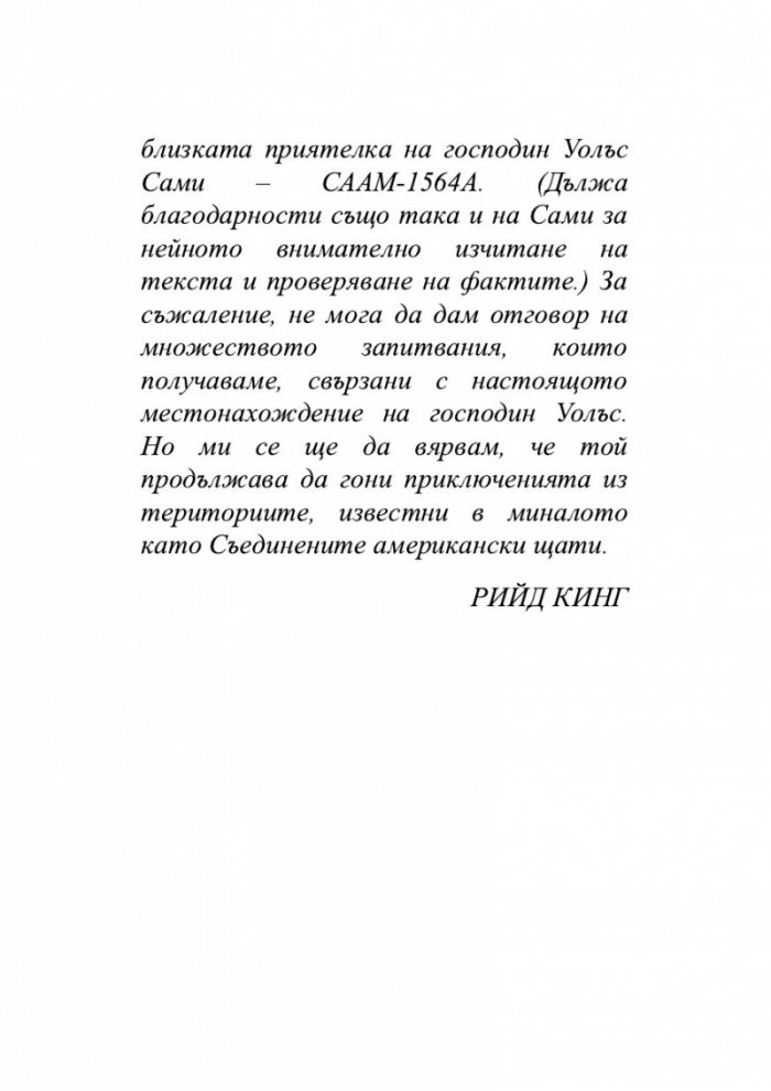 Екс-САЩ