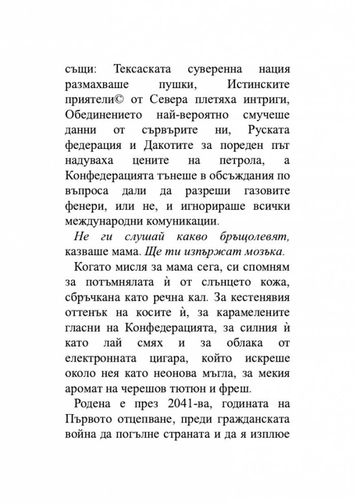 Екс-САЩ