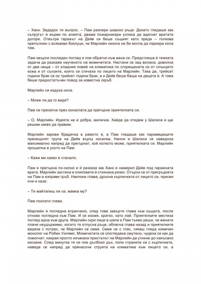 Пенсионният план