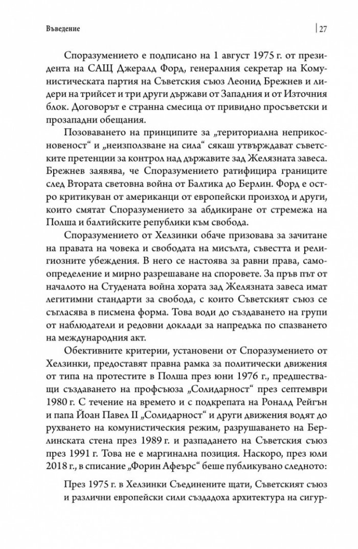 След кризата