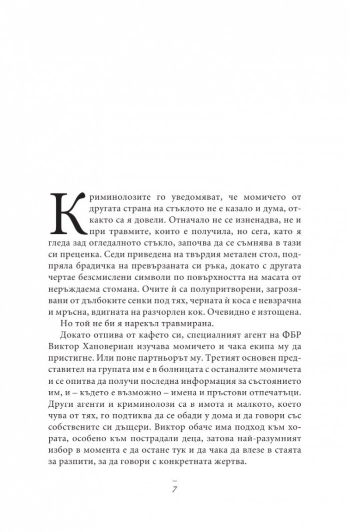 Градината на пеперудите