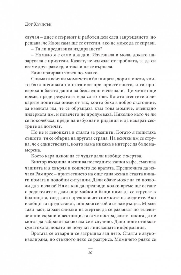 Градината на пеперудите