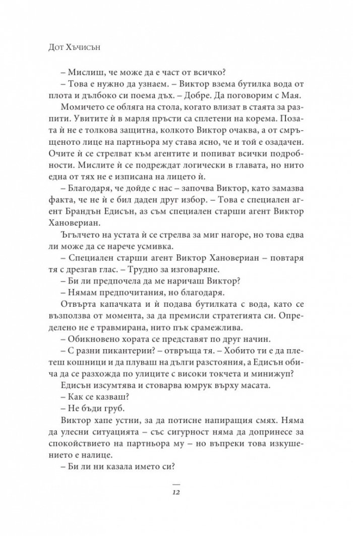 Градината на пеперудите