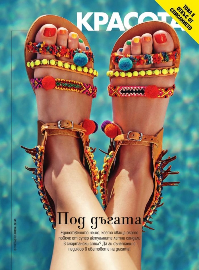 Cosmopolitan 08/2016