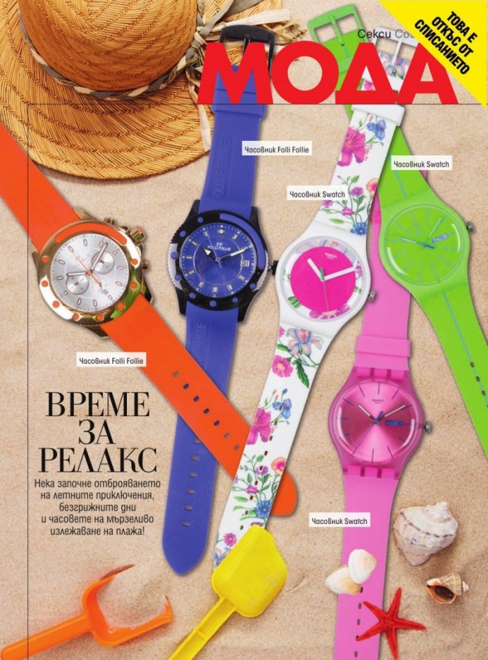 Cosmopolitan 08/2016