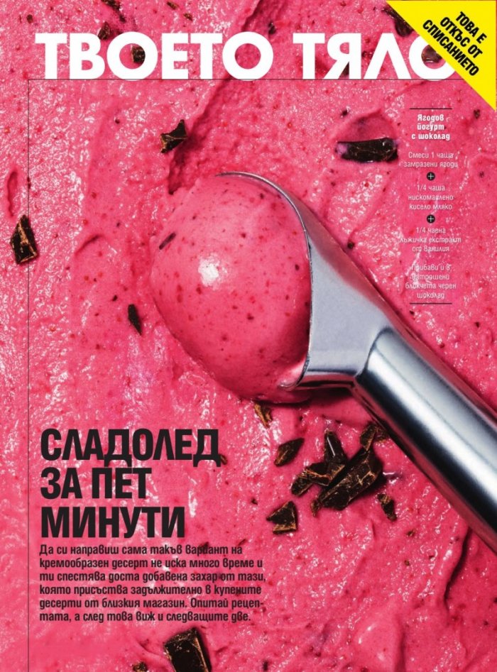 Cosmopolitan 08/2016