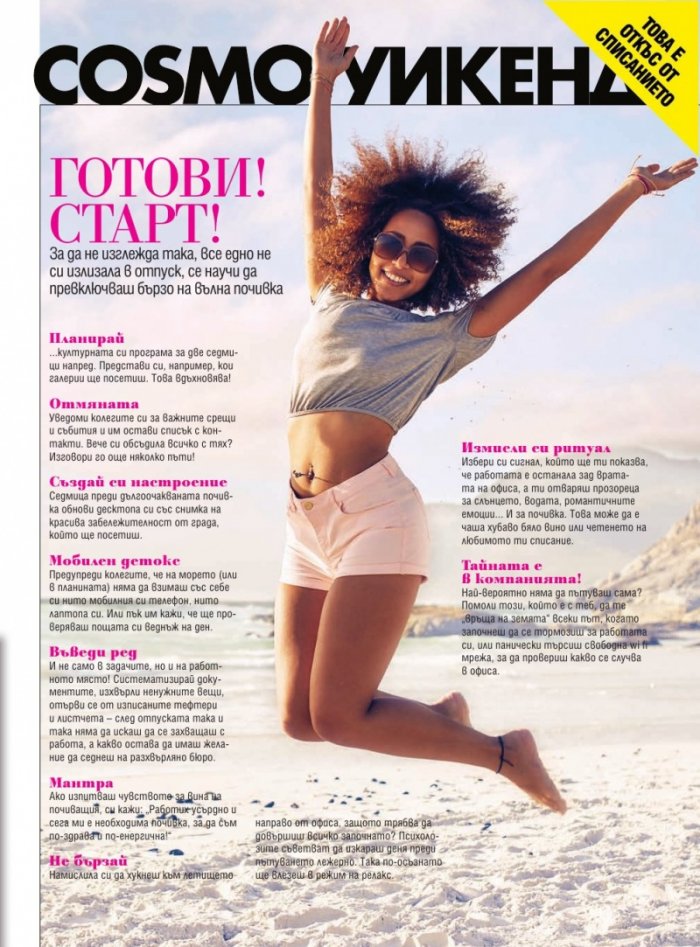 Cosmopolitan 08/2016