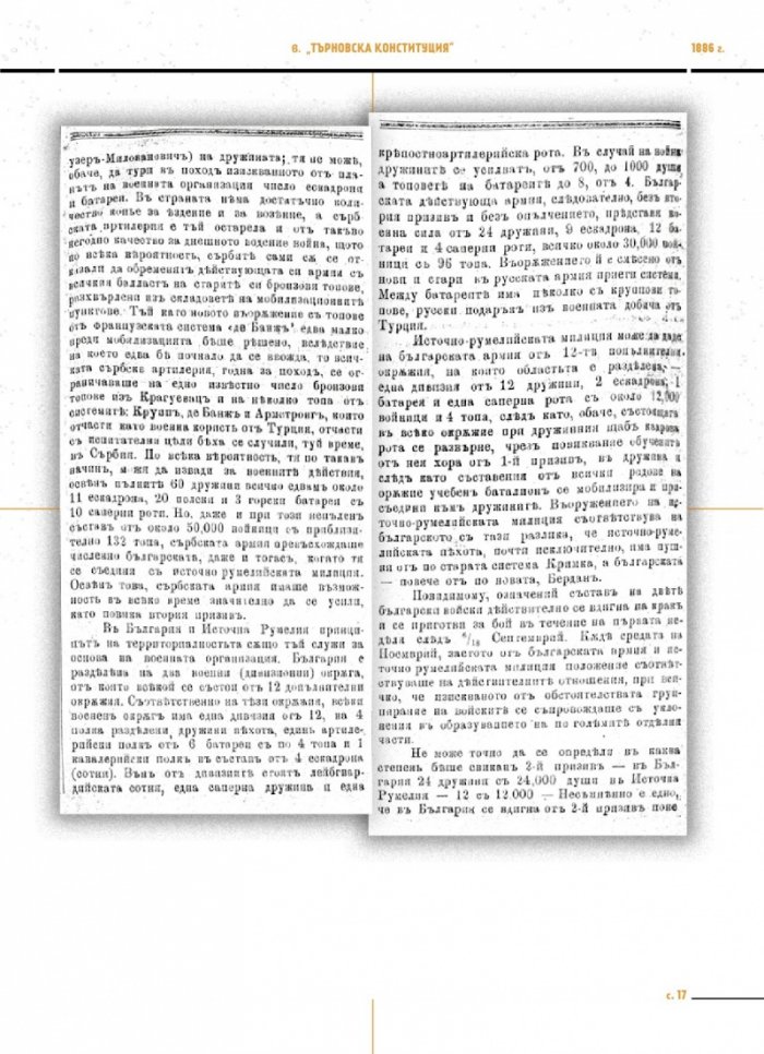 Преглед на печата. 100 интригуващи статии от старите вестници (1884 – 1943)
