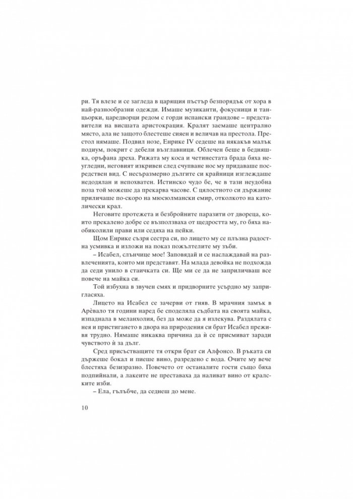 Исабел Кастилска
