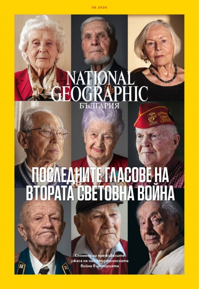 National Geographic България 6/2020