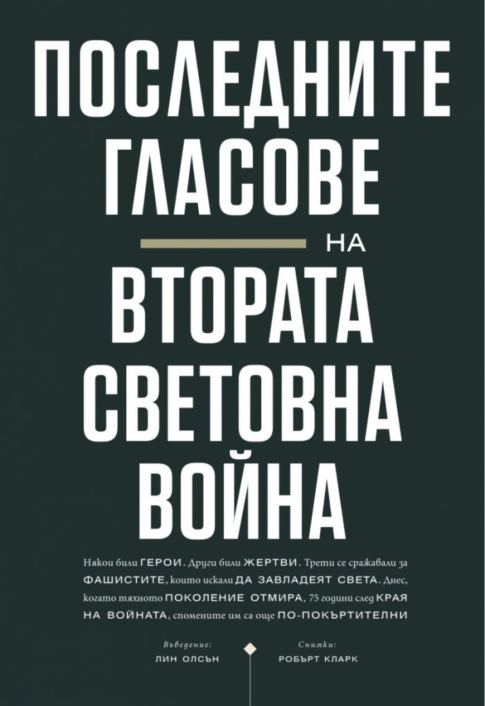 National Geographic България 6/2020
