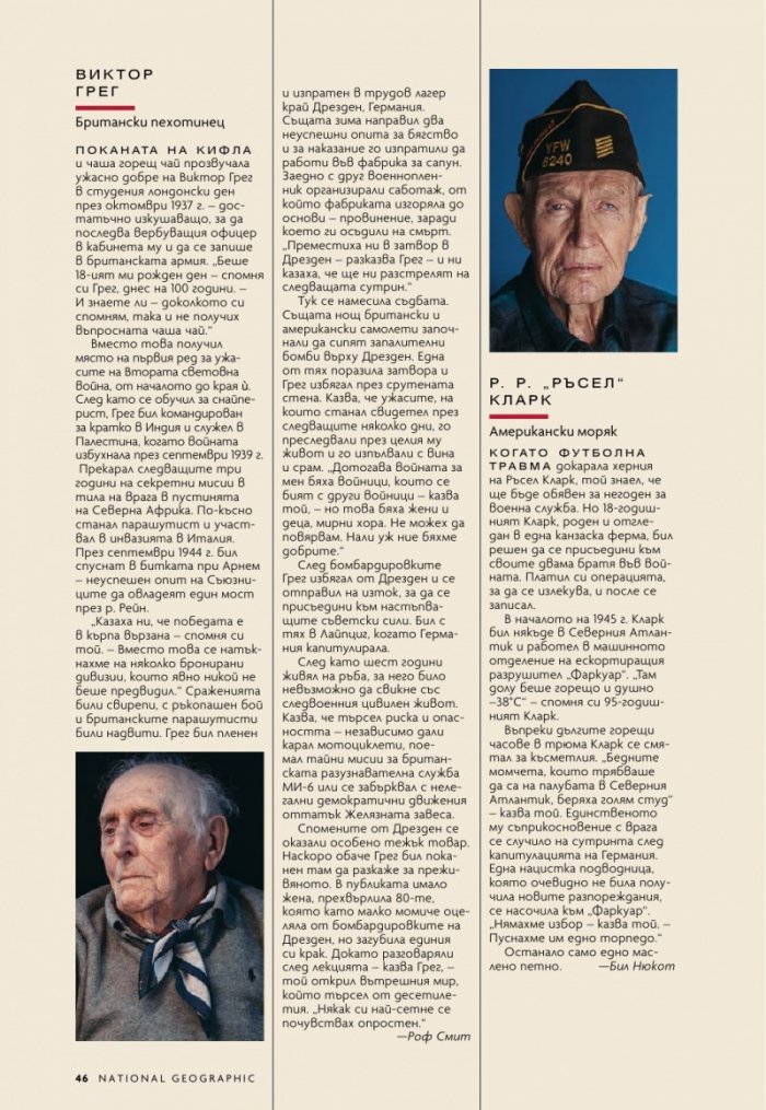 National Geographic България 6/2020